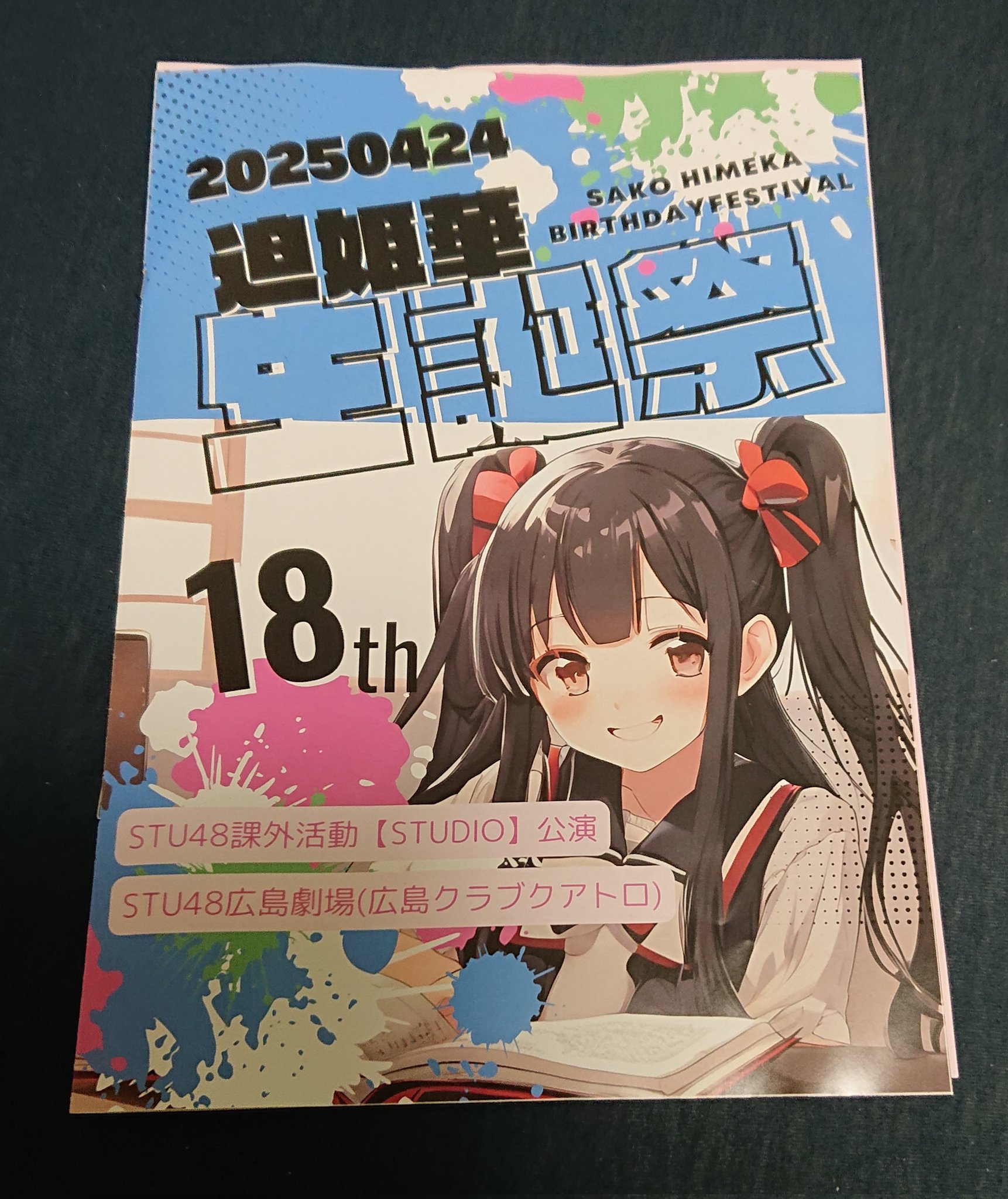 やすべぇ on X: 