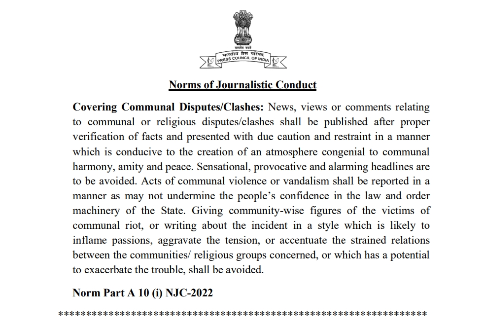 Norms of Journalistic Conduct, Edition 2022 be accessed from the website of Press Council of India presscouncil.nic.in.          

#presscouncilofindia 
#NJC2022