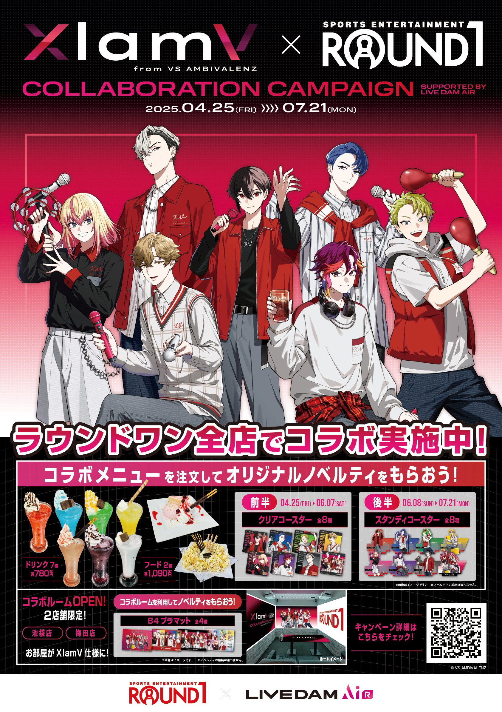 ビバレン XlamV ラウンドワン ラウワン コラボ 缶バッジ イッセイ VS AMBIVALENZ（ビバレン）公式 on X: 