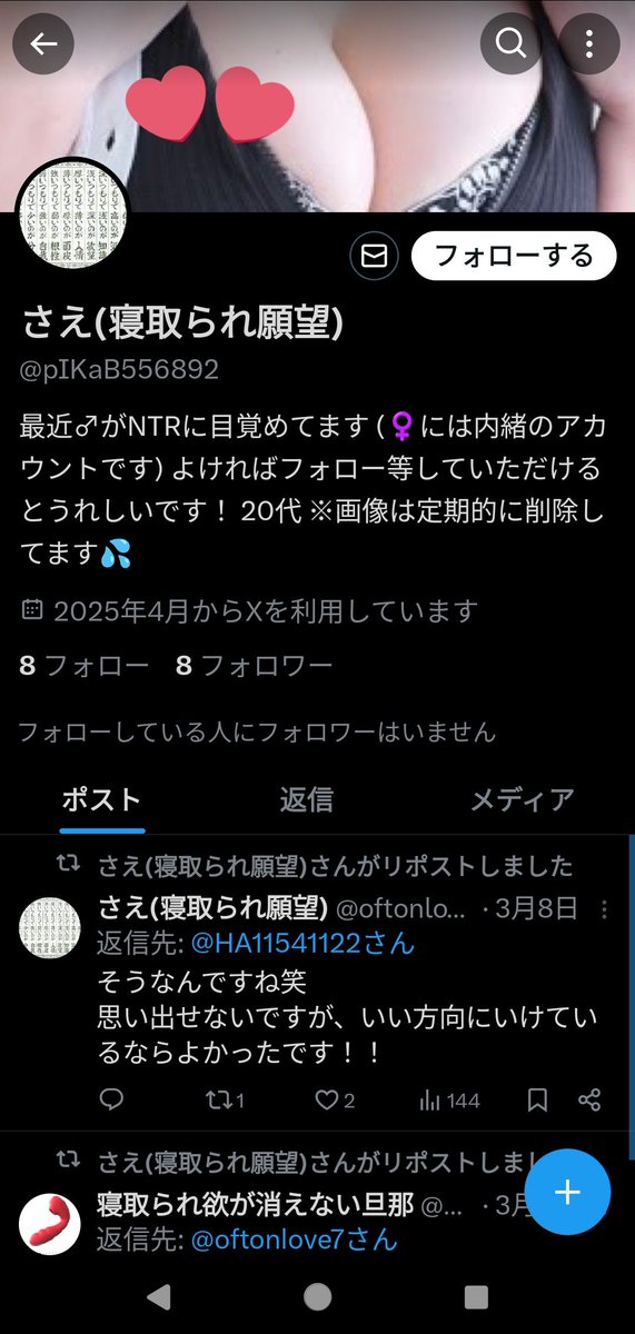 oftonlove7's tweet photo. お久しぶりです！なかなかポストできずすみません…

偽アカウントが出現しましたのでお知らせです！通報のご協力お願いします💦 https://t.co/MObDcVtuJK
