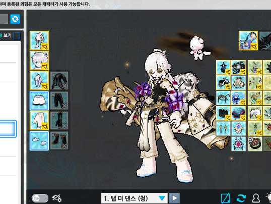 버그생김..
상의에 하의까지 다붙어있더..