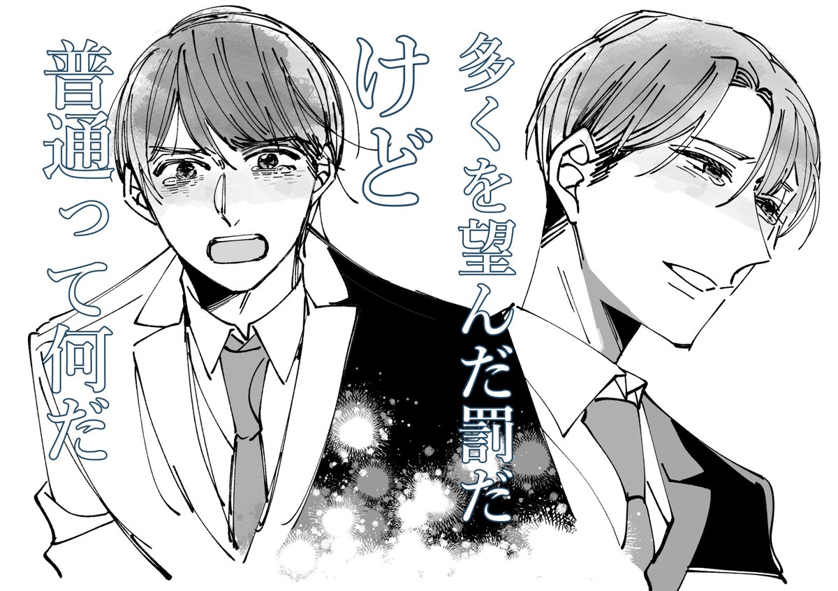 #チェリミュ 感想絵 一番個人的に胸に迫ったところ
 #チェリまほ 