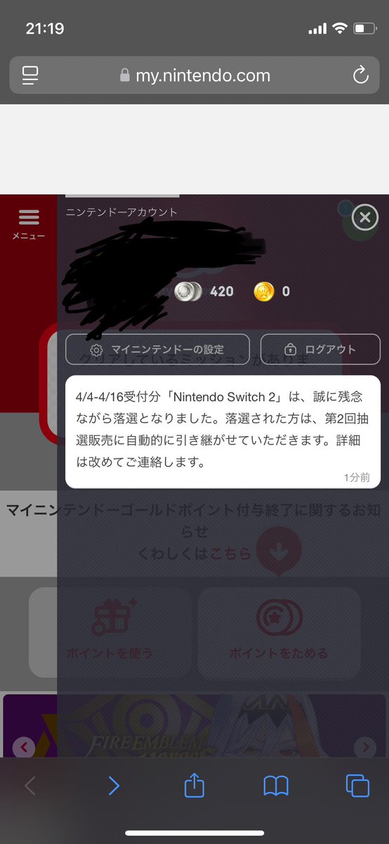 knhjtup's tweet photo. Switch2落選しました。まだ、メールは来てません。
#Switch2 
#Switch2抽選 https://t.co/au87mXEPNq