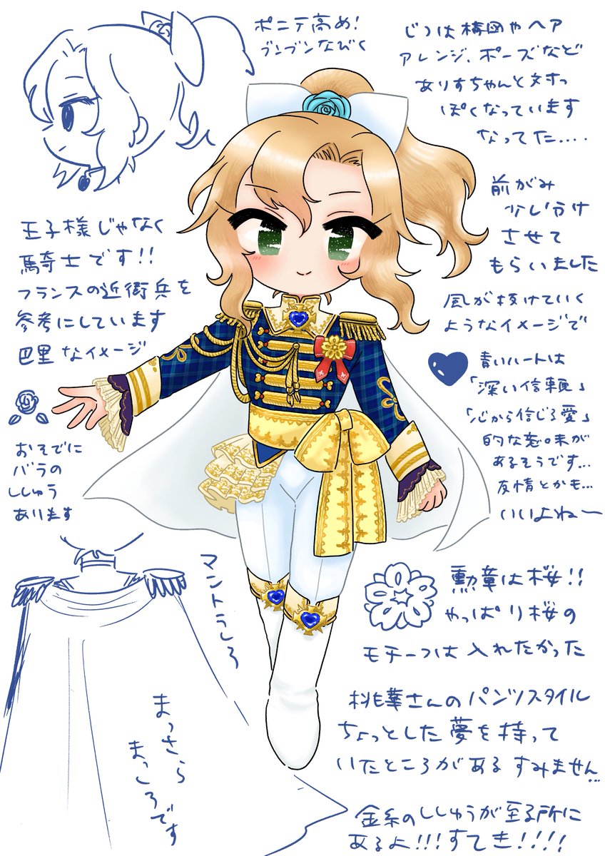 🌹だよ電子表紙桃華さん🌹 