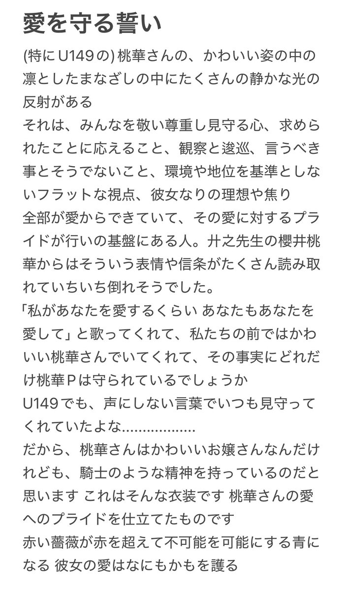 🌹だよ電子表紙桃華さん🌹 
