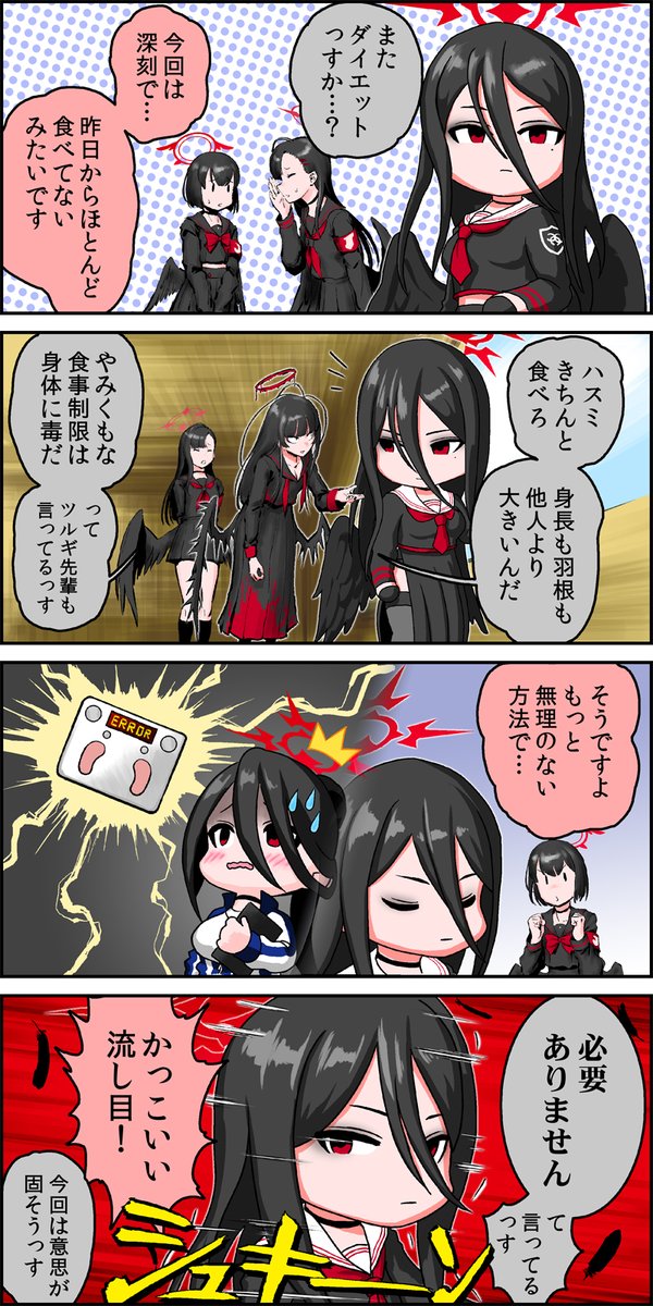 【再掲・ #ブルアカ まんが】
「ハスミのビッグな決意」

過去同人誌『お～い!ブルアカだよ～ん2』p31収録 