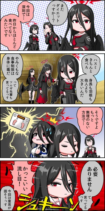 【再掲・ #ブルアカ まんが】
「ハスミのビッグな決意」

過去同人誌『お～い!ブルアカだよ～ん2』p31収録 