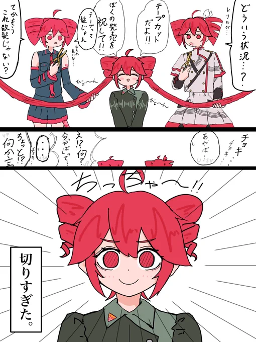 ボイスピテトさん発売記念!!
#重音テト 