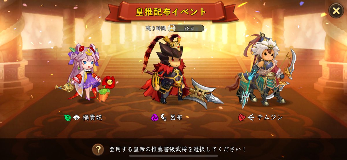 moitama66's tweet photo. 初皇帝猛将か、呪い大好きテムジンか、相手パにいると勝率が異様に悪い楊貴妃か…どれも未所持なので嬉しい悲鳴 https://t.co/oKXhnoW5te