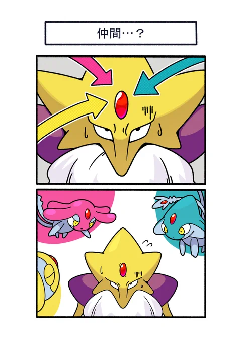 新たな仲間だと思われて囲まれるメガフーディン
#ポケモン #Pokémon #イラスト #ポケモンSV 