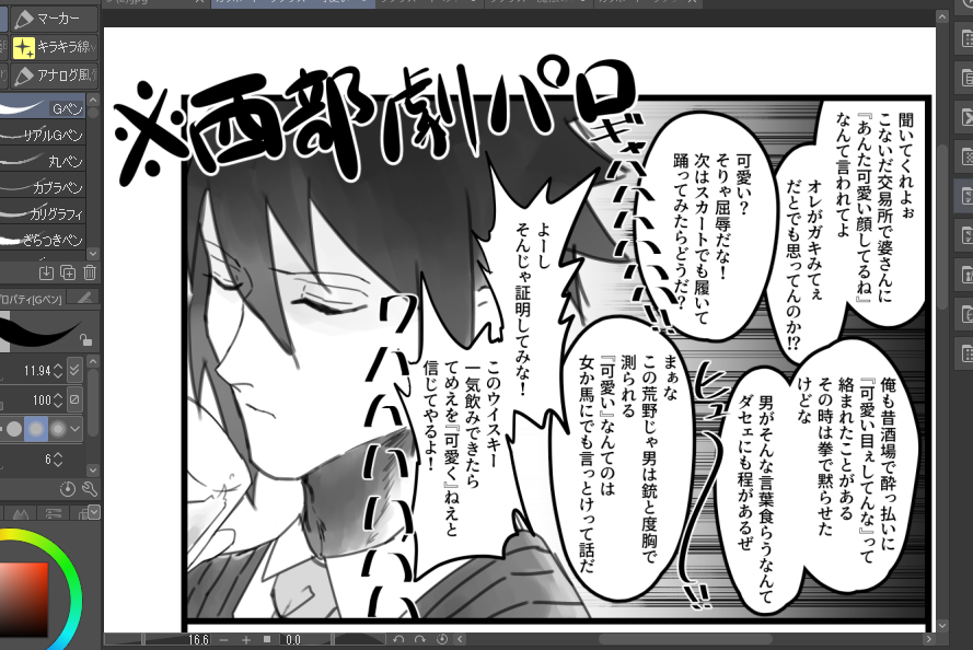※この後サクサスになります
#女攻めが見たいオンリー

🤠パロ、「寡黙でタフで渋い男=男らしくて🫶」って時代だから「自分は挿れる側だと人生で一度も疑ったこと無いような男が攻め女にぐちょぐちょに抱かれ男としての矜持を自ら捨てて完堕ち」のシチュが自然かつむっちゃ映える事に最近気づいた 