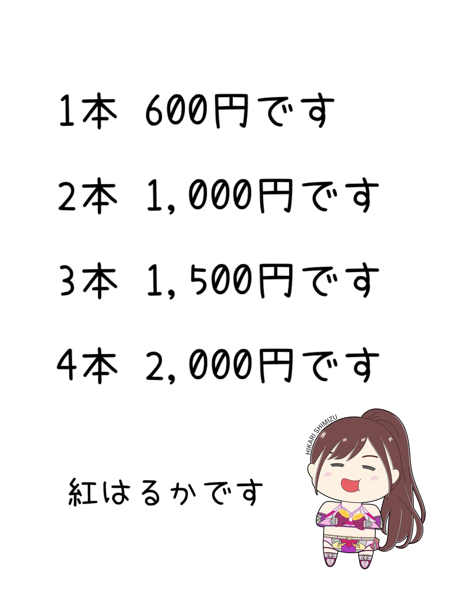 10枚限定 清水ひかり 直筆サイン入りチェキカード 女子プロレス