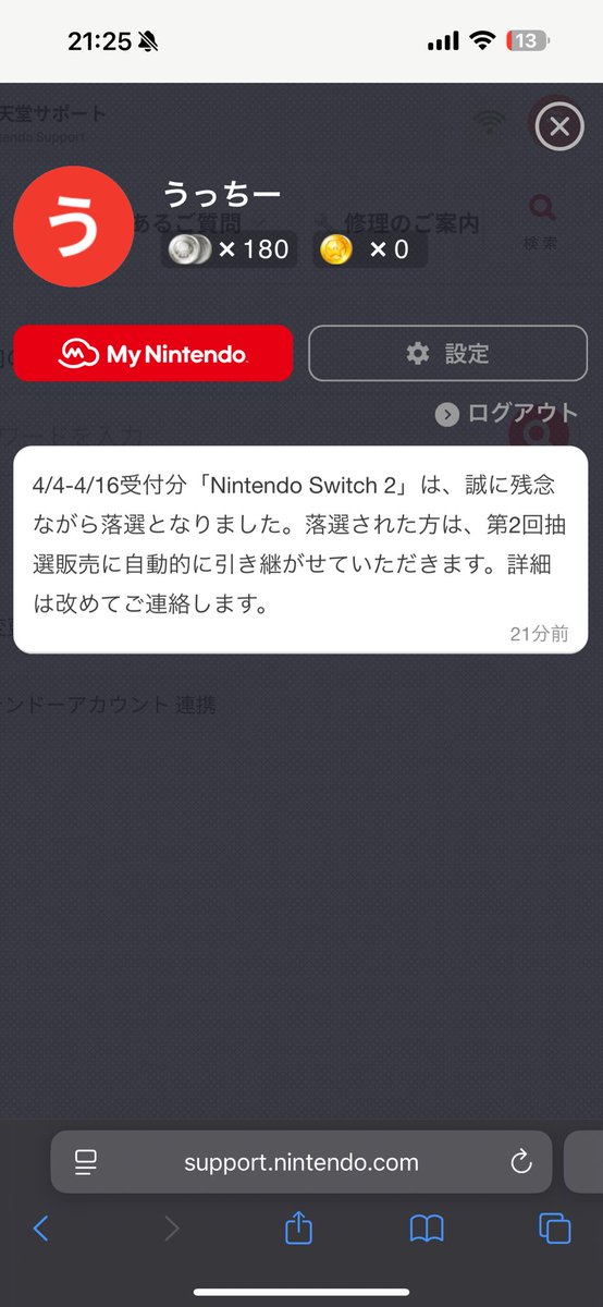 krwam___1127's tweet photo. switch2落選、、、 https://t.co/L1rKAKJldK