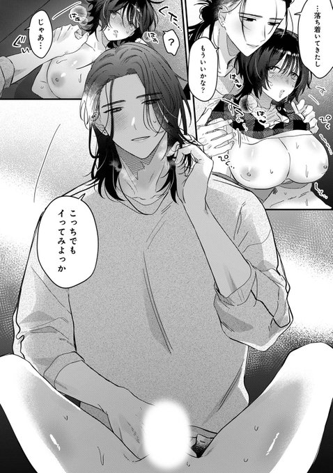 ˚.꒰ お知らせ ꒱.˚ COMICロティス Vol.2 沼男 こちらで執筆させていただきました〜 何卒よろしくお願いします #創作男女 #創作TL #漫画が読めるハッシュタグ ┈┈┈┈❁ ❁ ❁ ┈┈┈┈ えっちじゃないって彼氏に振られちゃった子が、仲良しの美容師さんに身も心も慰めてもらうお話(1/5)