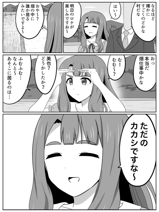 #宮尾美也にコマンドー語録喋らせ部
今まで上げたコマンドー語録を喋る宮尾美也ちゃん×3です 