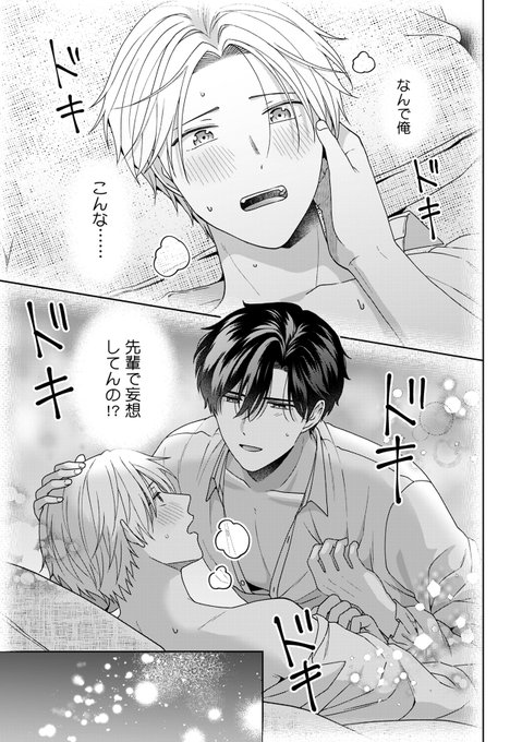 商業BL を含むマンガ一覧 : 224ページ目 | ツイコミ(仮)