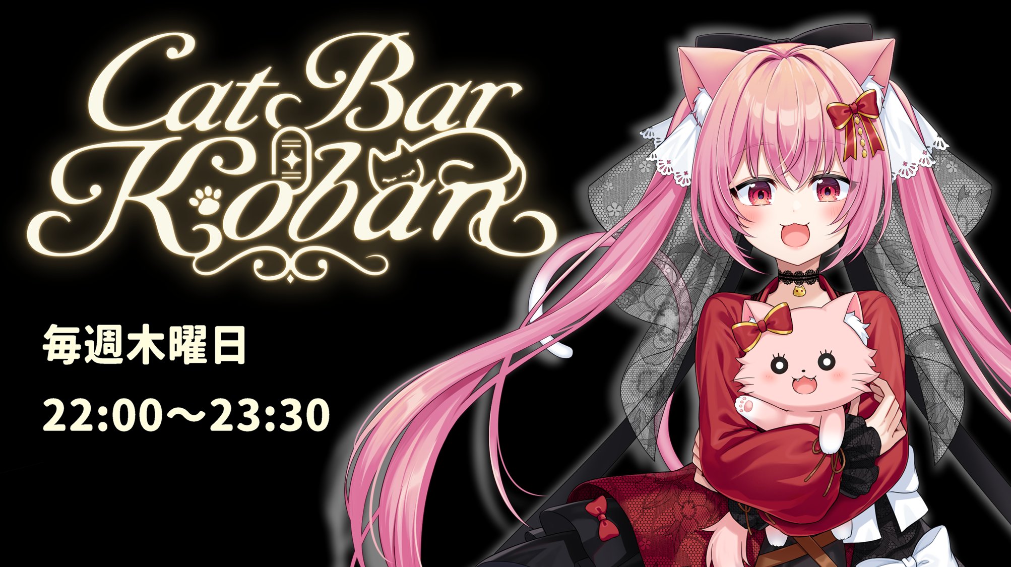 猫迩こばん🎤🚗🐱Vtuber (@Gatto_Koban) / X 猫迩こばん🎤🚗🐱Vtuber (@Gatto_Koban) / X