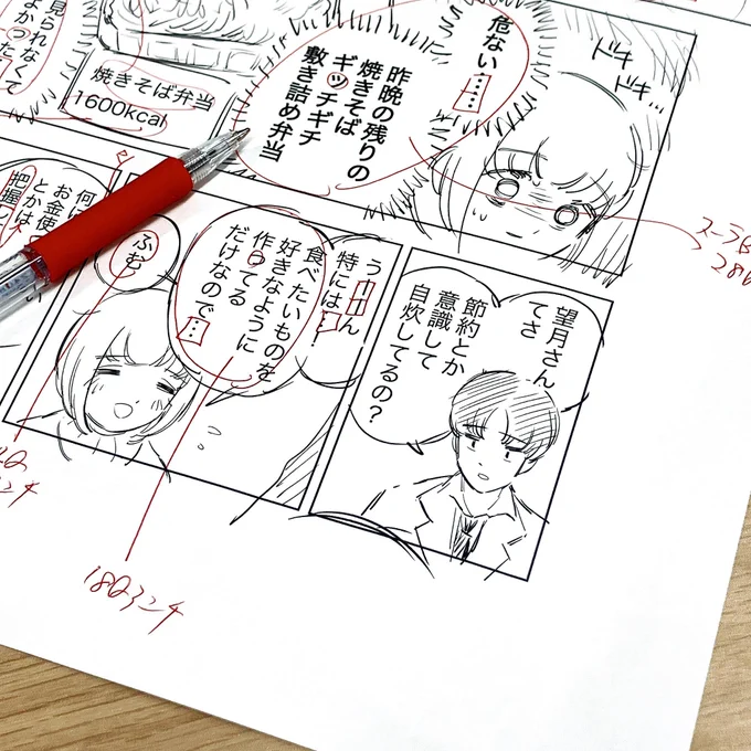 お待たせしました…次回、写植指定!
最新12話は
【4/29(火)公開】…お楽しみに!!!!

#ドカ食いダイスキ #もちづきさん 