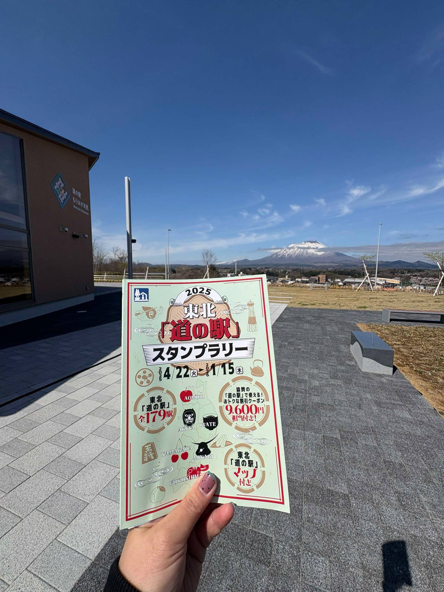 東北 道の駅 スタンプラリー 86駅押印済み