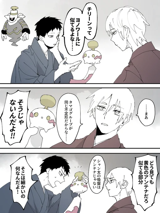 黄色いアンテナ 