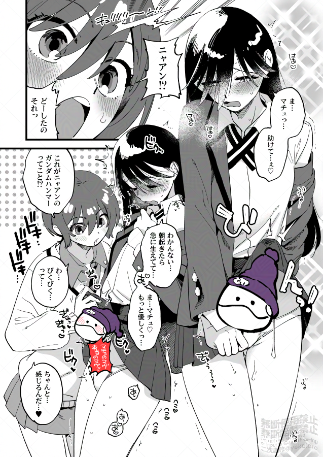 チュニャ…ニャチュ…🍄🔞 