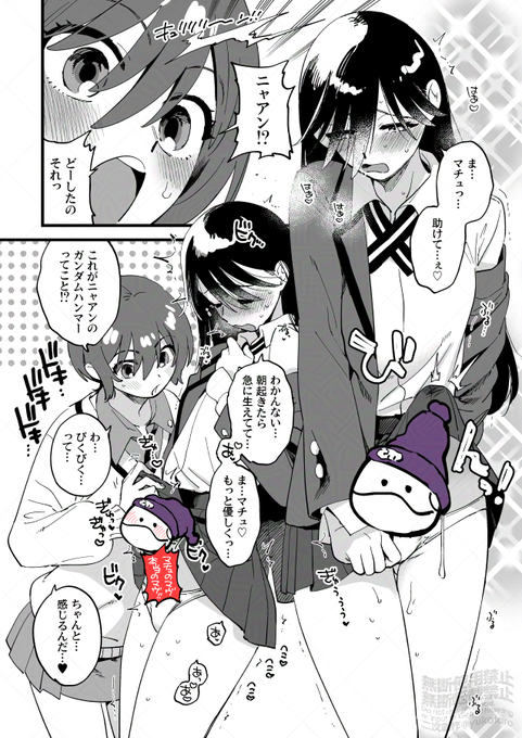 チュニャ…ニャチュ…🍄🔞 