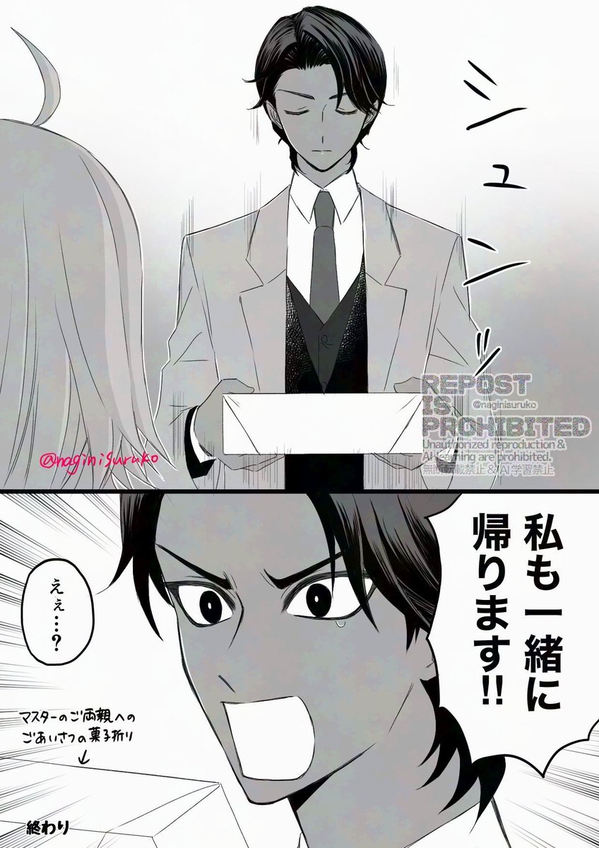 ジュナぐだ♀(1/2)
ケンカしたジュナぐさん 