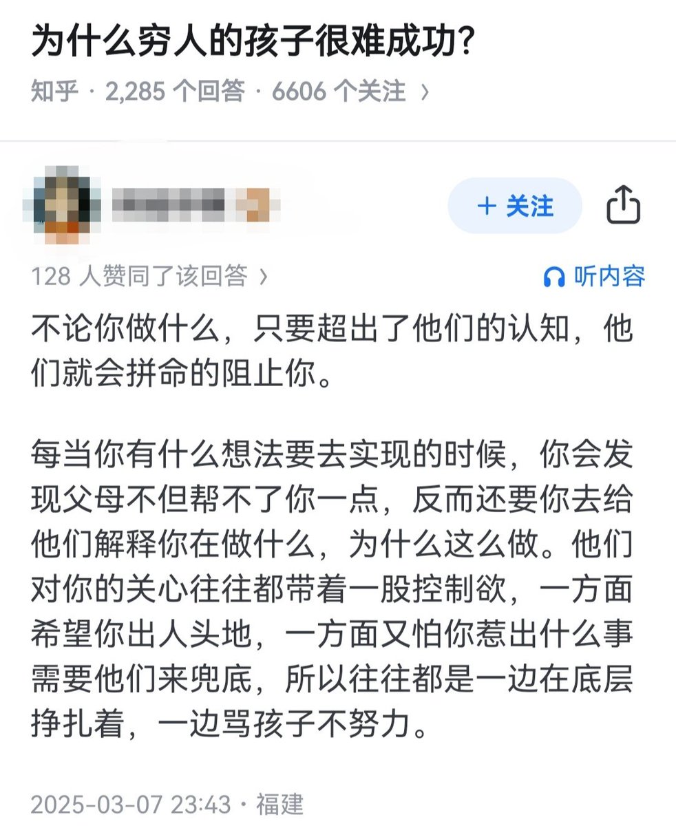 dutyge's tweet photo. 穷人的孩子为什么很难成功？

确实是。这类孩子听得最多的就是：“不行”“不好”“不可以”。

他们的父母：大事看不清，中事看不透，小事叨不停。

孩子面临选专业、职业方向、婚姻时，又给不出关键建议，也兜不了底。

但吃饭穿衣作息这类琐事，反而管得最细。

主打大问题无力解决，就用小事来控制。
👇 https://t.co/AZcNWnadzp
