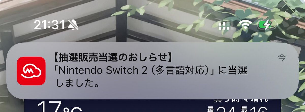 ikedatenten's tweet photo. switch2 当選~~~ https://t.co/xU6gN6jEpW