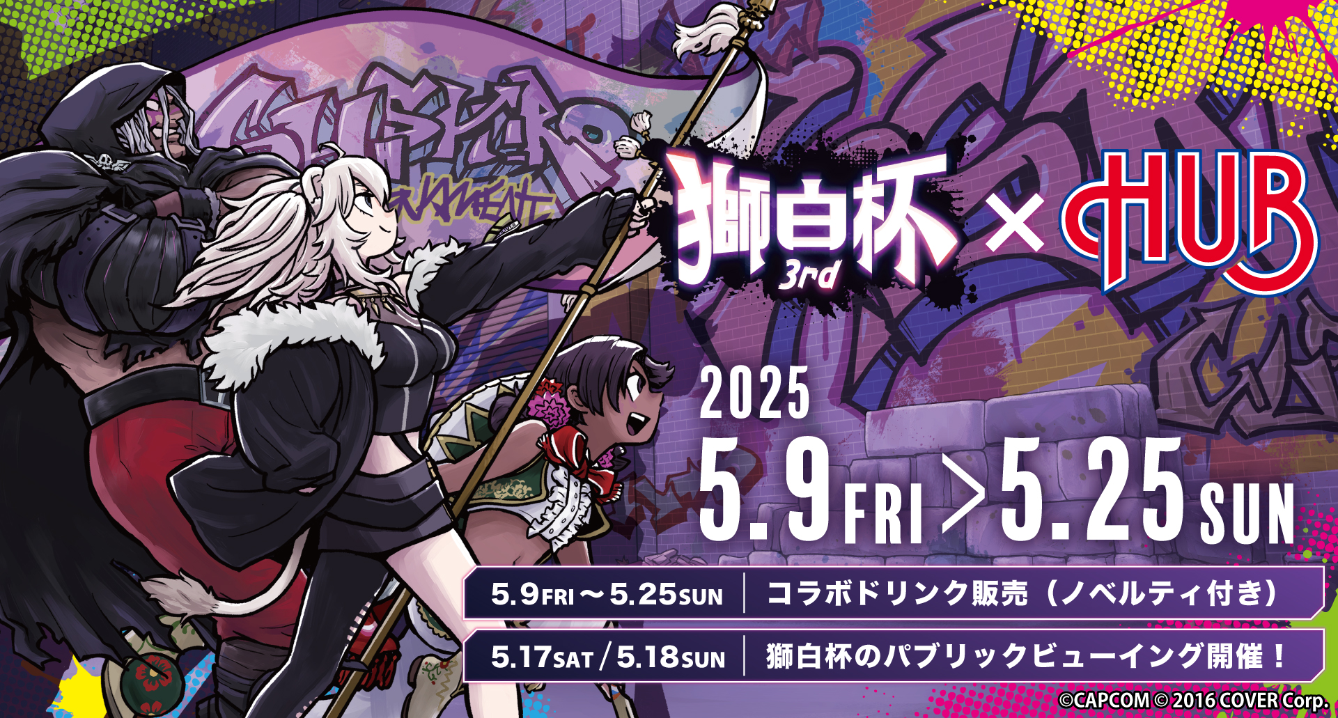 獅白ぼたん♌#獅白杯3rd 公募枠受付中！（4/27まで