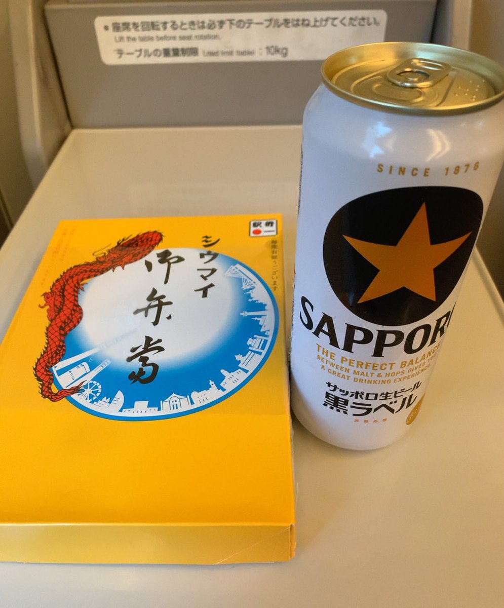 さて、帰ろう🚅💨