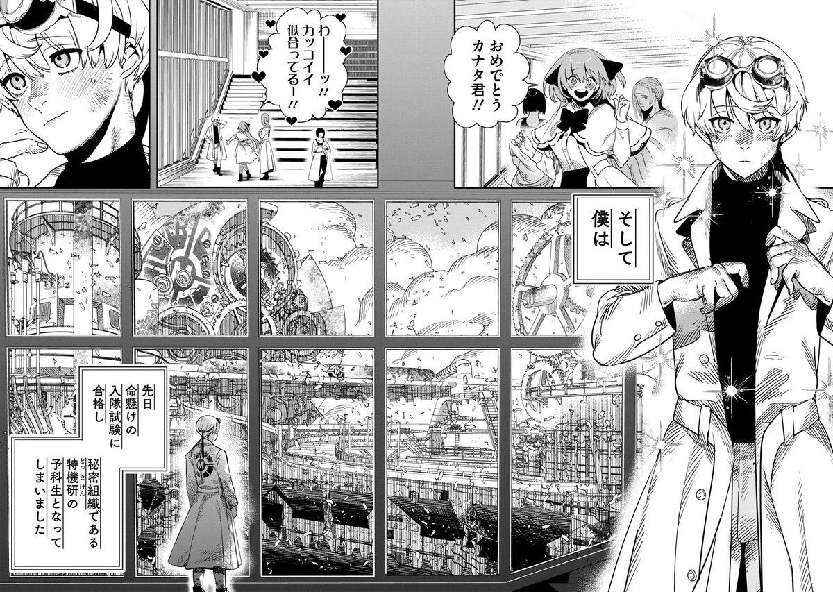 漫画 氷核のメテオリア 1巻 冬堂誠 ゲーマーズ 特典 2種 ペーパー