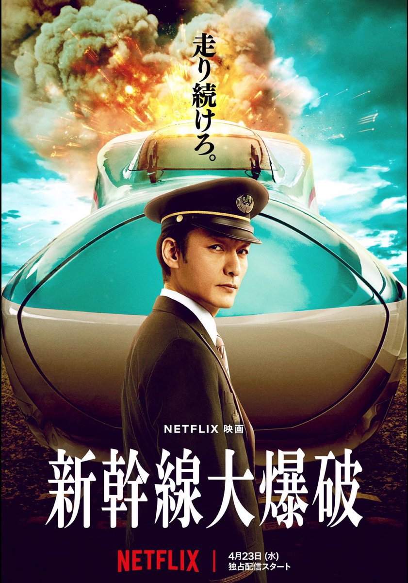ber1s's tweet photo. #2025年配信新作 #映画
#新幹線大爆破 わかりやすくて面白かった 脇役がとても良かった ちょっとアニメ風な展開で現実味はないオチだけど
#啓示 衝撃的なシーン詰め合わせたかったような映像でハマれなかった
#NIMIC 怖いなぁ 居場所を奪われる忘れられる怖さって世界共通かも 死ぬより怖いのかも https://t.co/CBr64h77rF