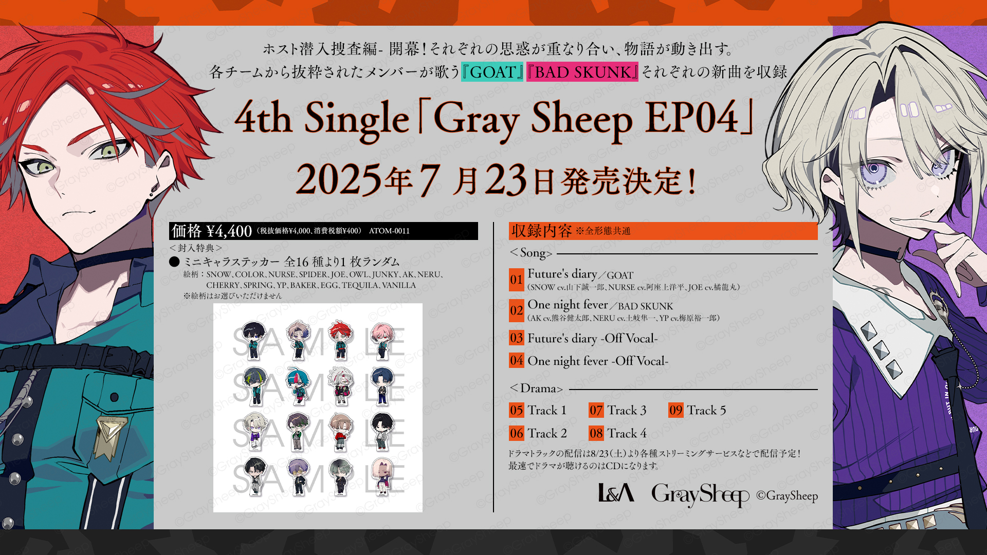買い誠実 Gray Sheep Official on X:  その他