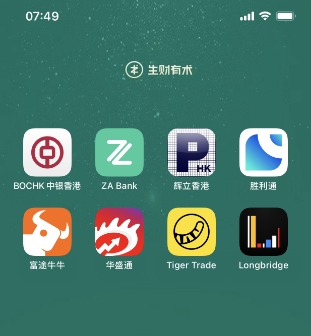 chenshuiqing1's tweet image. 有一张香港银行卡，到底有多重要？可以注册香港券商，打新港股，比如说2月份打新的蜜雪，单号利润最高3万，就算我们一开盘卖，利润也是不错的，还可以参与美股打新，除此之外，在合适的时机，还可以购买港股、美股。