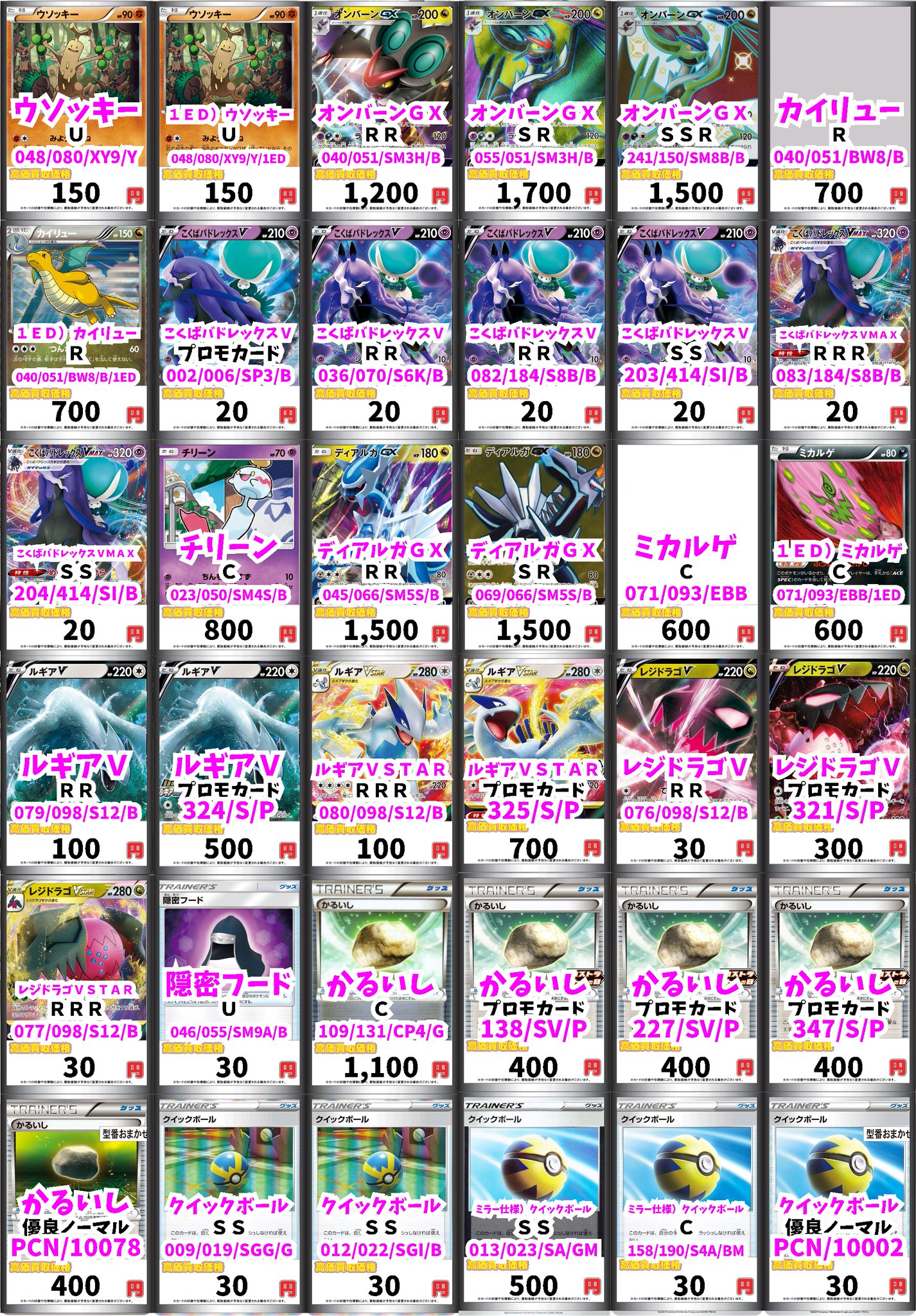 カードボックスヨコハマ本店 on X: 