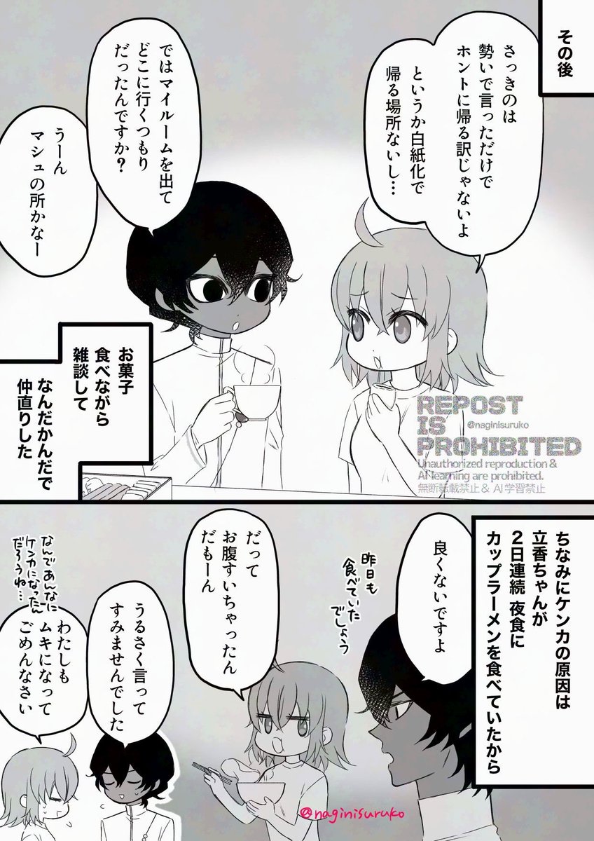 おまけ(2/2) 
