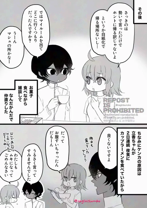 おまけ(2/2) 