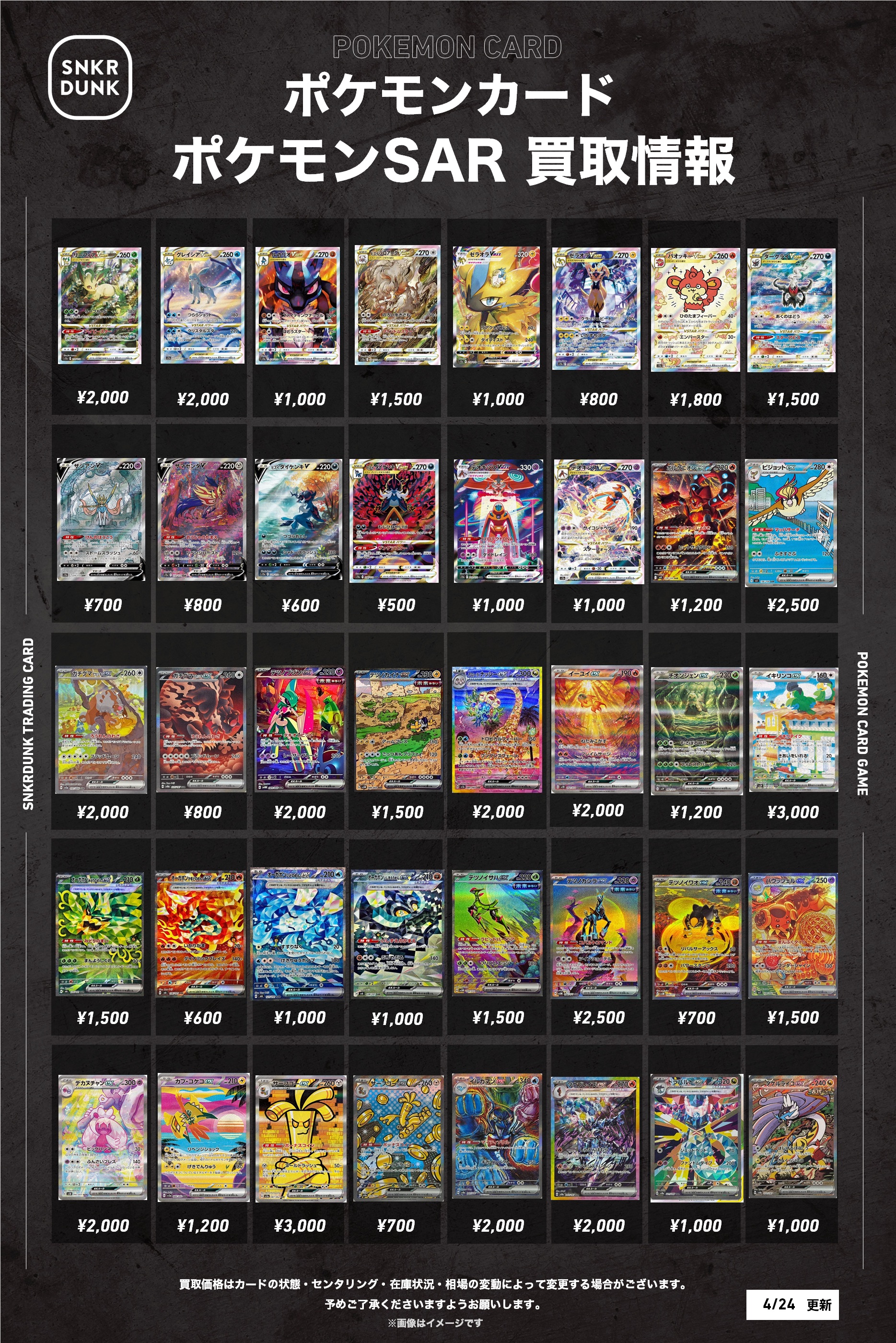福福トレカ ポケモンカード 買取情報 on X: 