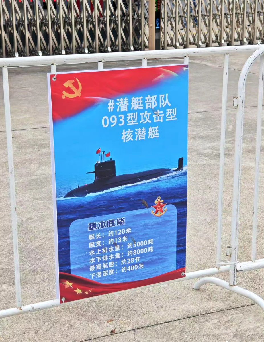 这次海军节，利用看板公布了094和093的技术数据：094的主要技术参数 ：水下排水11000吨，潜深400米。军迷都懂一般而言，这意味着096已经入役了。人民海军有了“新的大玩具”！这也意味着形势很严峻！