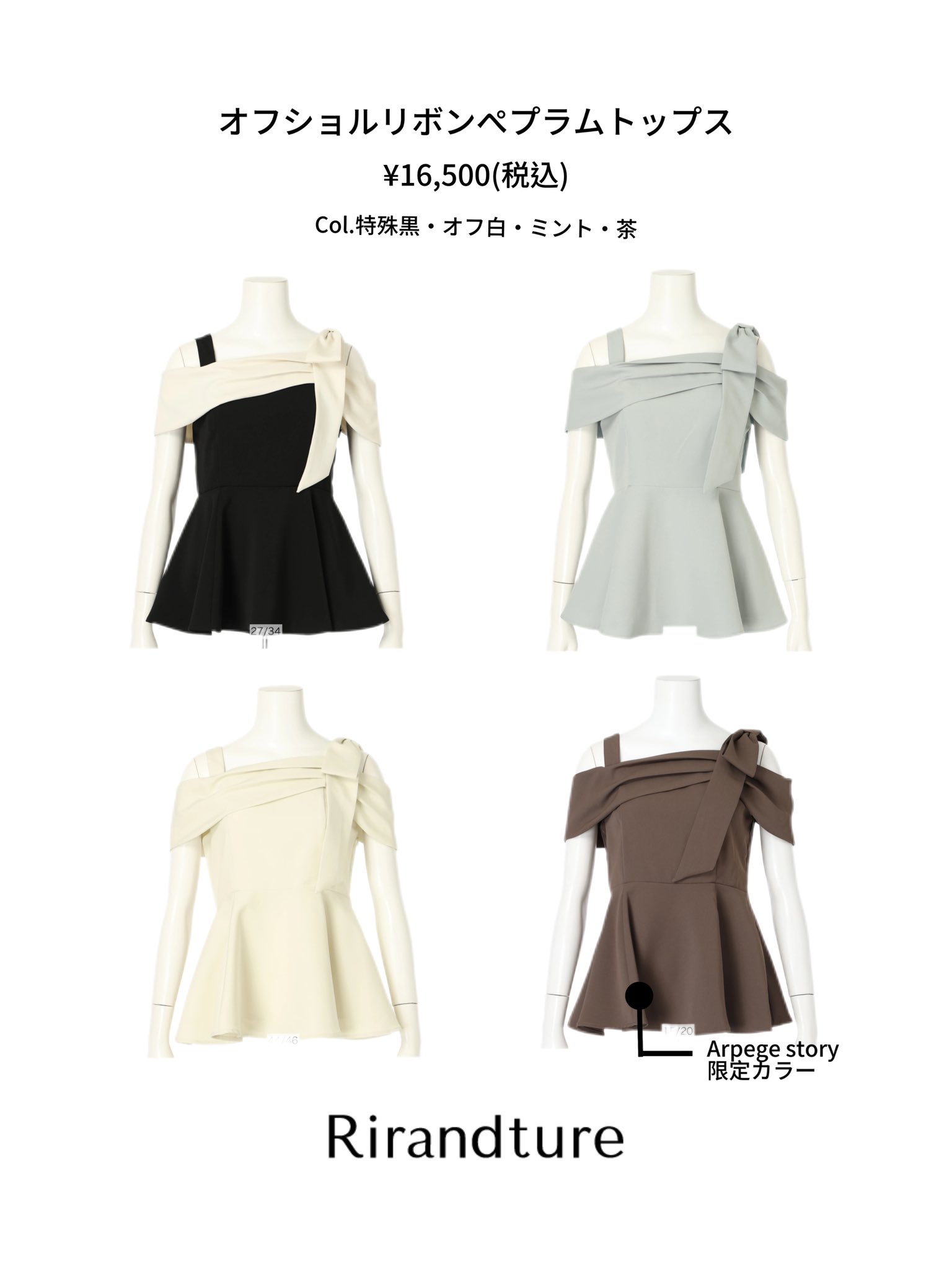 Arpege story オフショルリボンペプラムトップス Arpege story限定】オフショルリボンペプラムトップス | シャツ