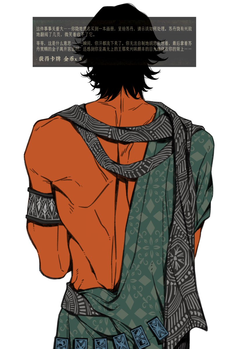 #SultansGame
#苏丹的游戏
阿尔图：孩子这并不好笑