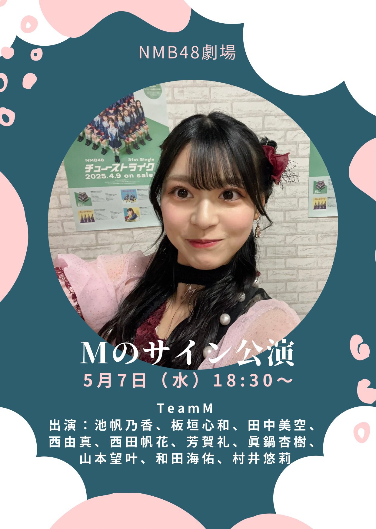 NMB48 板垣心和 生写真 - メルカリ