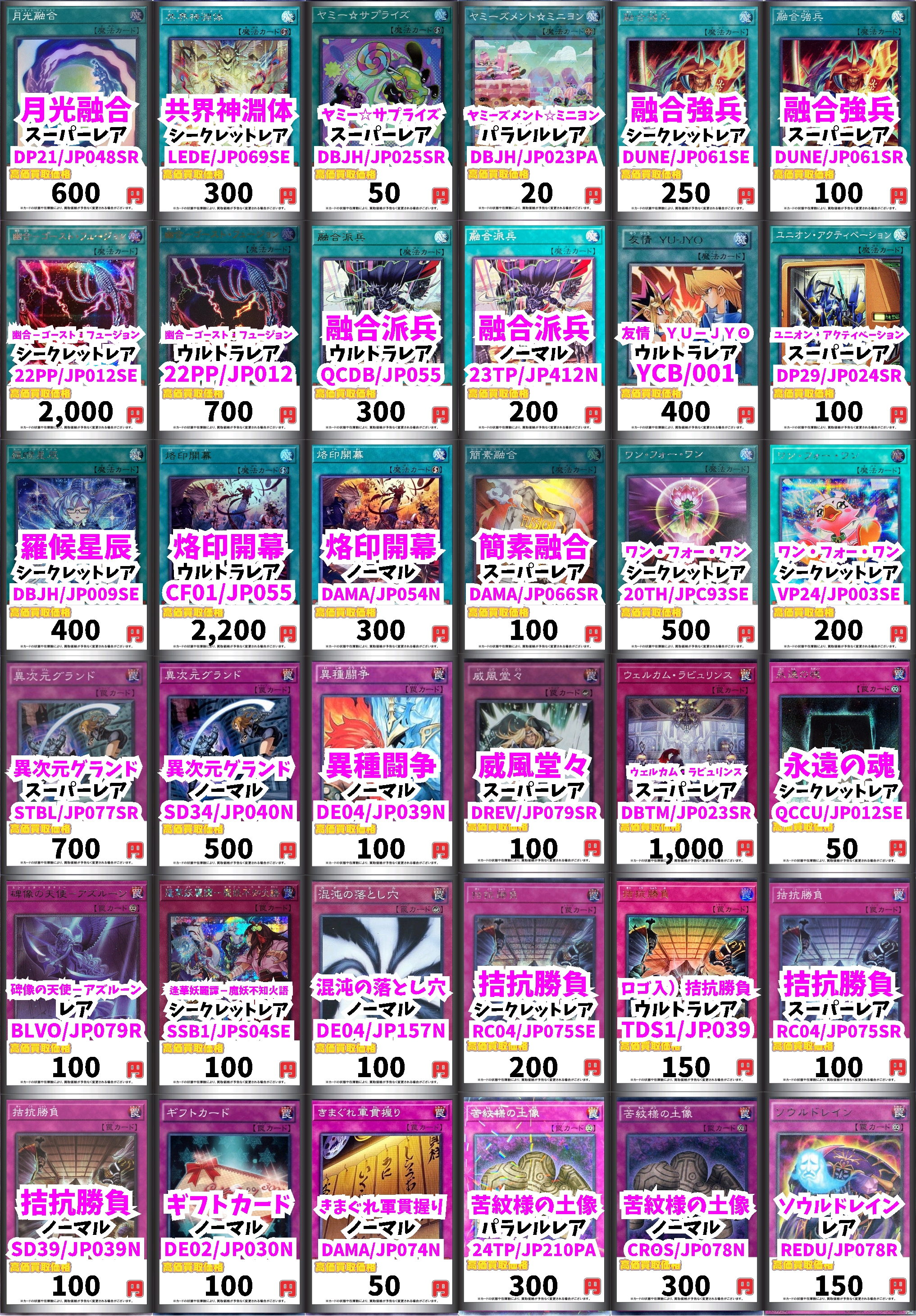 【メール便無料】 カードボックスヨコハマ本店 on X:  遊戯王OCG デュエルモンスターズ