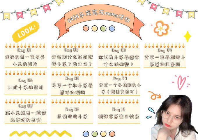 Rrrrrteng's tweet photo. 生日快樂🤍♉️🎂
-
2025 D12 / 2024 D10
-
我的追樂日記
#韓家樂 
#韩家乐 
#韩家乐0424生日快乐 
——————————
📷：韓家樂微博
https://t.co/VmZ2jwRbhK https://t.co/Bt1A1NIpWO