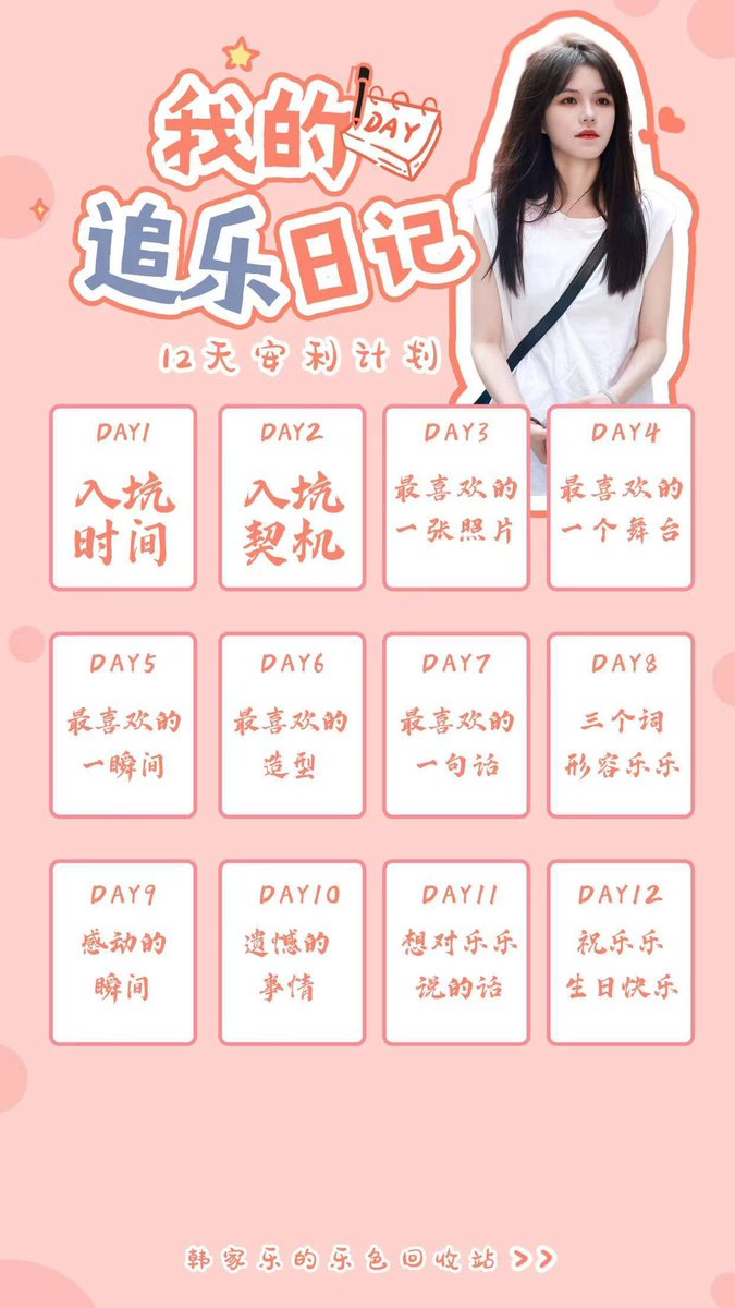 Rrrrrteng's tweet photo. 生日快樂🤍♉️🎂
-
2025 D12 / 2024 D10
-
我的追樂日記
#韓家樂 
#韩家乐 
#韩家乐0424生日快乐 
——————————
📷：韓家樂微博
https://t.co/VmZ2jwRbhK https://t.co/Bt1A1NIpWO