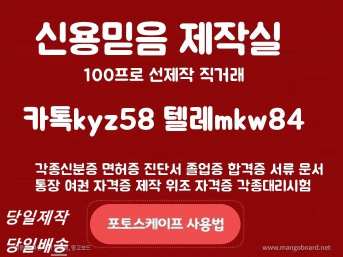 516__orange's tweet photo. ▣합의서위조 ㈜카톡상담kyz58텔레그램 mkw84▣입금확인증위조 ▣부동산계약서위조 ▣혼인관계증명서위조 ▣이혼서류제작

각종서류 전문위조제작

※각종대리시험※㈜카톡상담kyz58 ㈜텔레그램 mkw84 텝스대리시험 ※편입대리시험 https://t.co/rZgEesbTWi