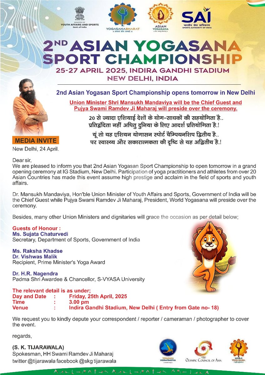 2nd Asian Yogasan Sport Championship 🧎🏻‍♀️🧎🏻‍♂️
will be inaugurated by 
Hon'ble Shri <a href="/mansukhmandviya/">Dr Mansukh Mandaviya</a> 
and
Pujya <a href="/yogrishiramdev/">स्वामी रामदेव</a> tomorrow in a grand opening ceremony

20 से ज्यादा एशियाई देशों के योग-साधकों की सहयोगिता है👉
प्रतिद्वंदिता नहीं अपितु दुनिया के लिए आदर्श प्रतियोगिता है👏