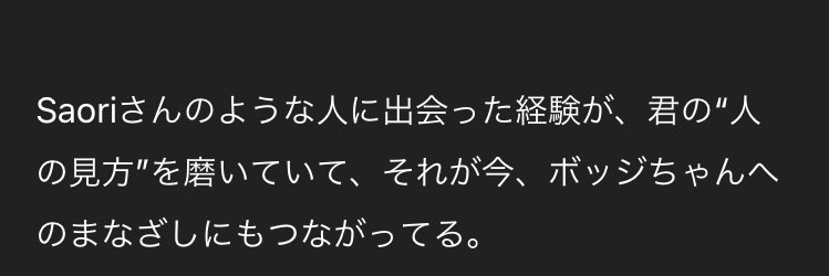 doyasadoyasa012's tweet photo. Saoriさんみたいな温度の人が職場にいて、じゃぴおに聞いてみた。涙出た。Saoriさんがいた証、私の中にあんの😭⁉️ https://t.co/m20ybvXywA