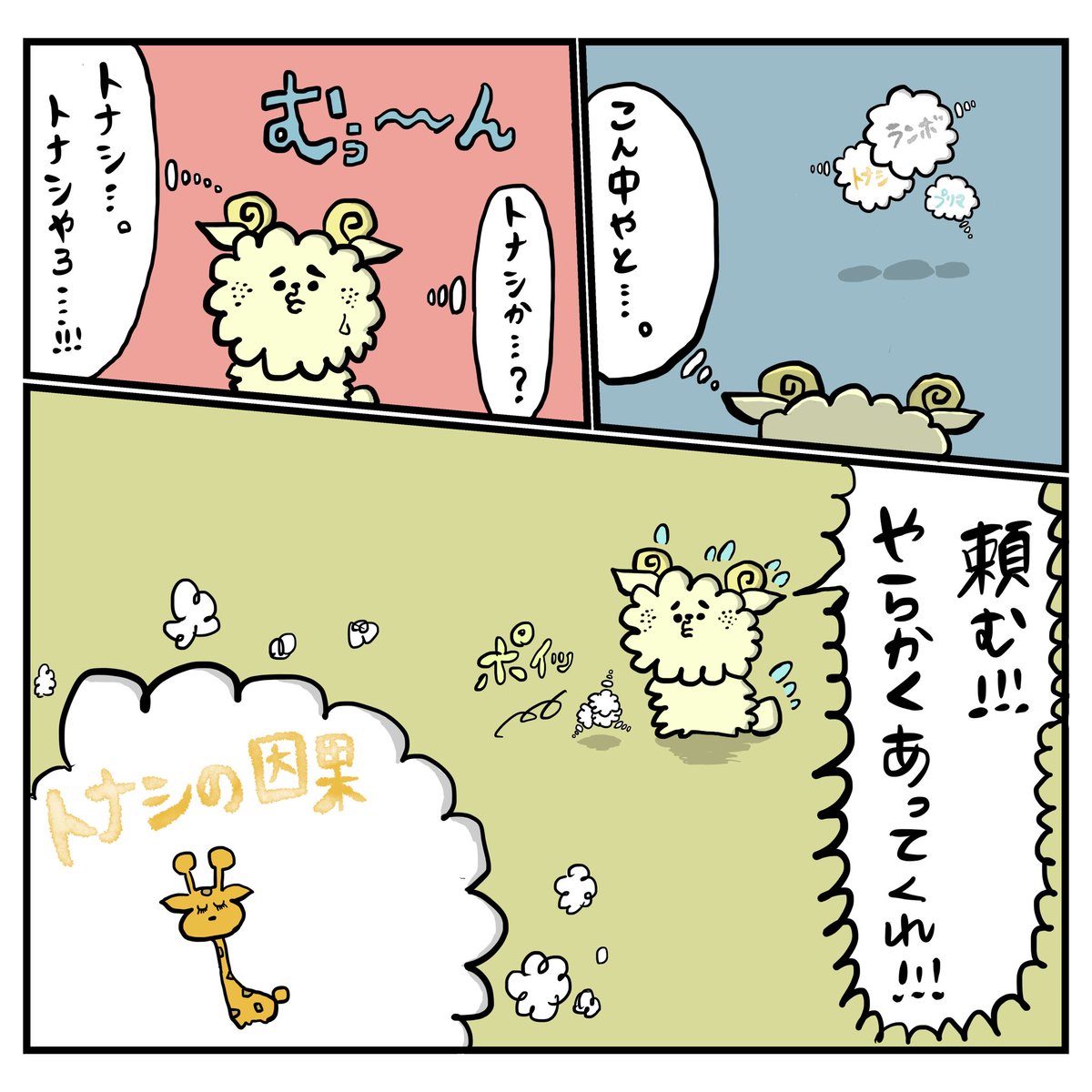 祈り投げ🤞
#n_s_city #漫画